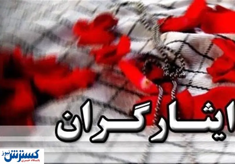 استخدام تمام فرزندان شهدا و جانبازان ۷۰% تا پایان پاییز قطعی شد