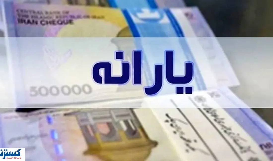 اعتراض مجلس به معیارهای مندرآوردی؛ کارگران و معلمان از حذف یارانه در امانند