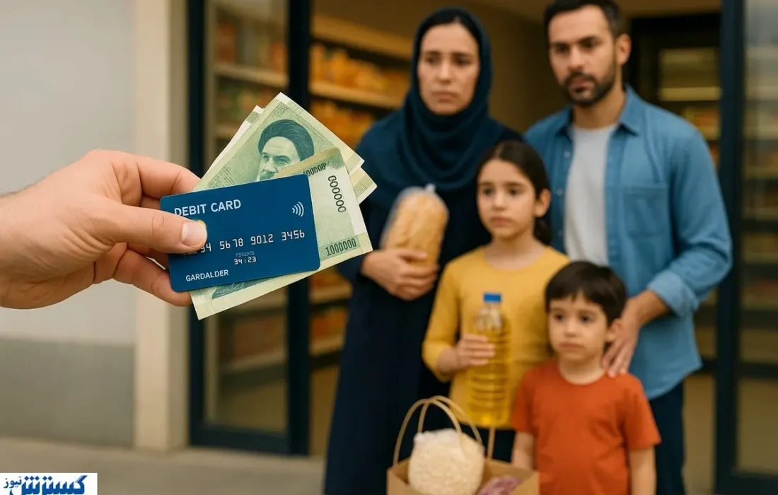 دهکهای ۱ تا ۷ باید بدانند؛ کالابرگ آبان با اقلام کمتر و اولویتبندی جدید شارژ میشود