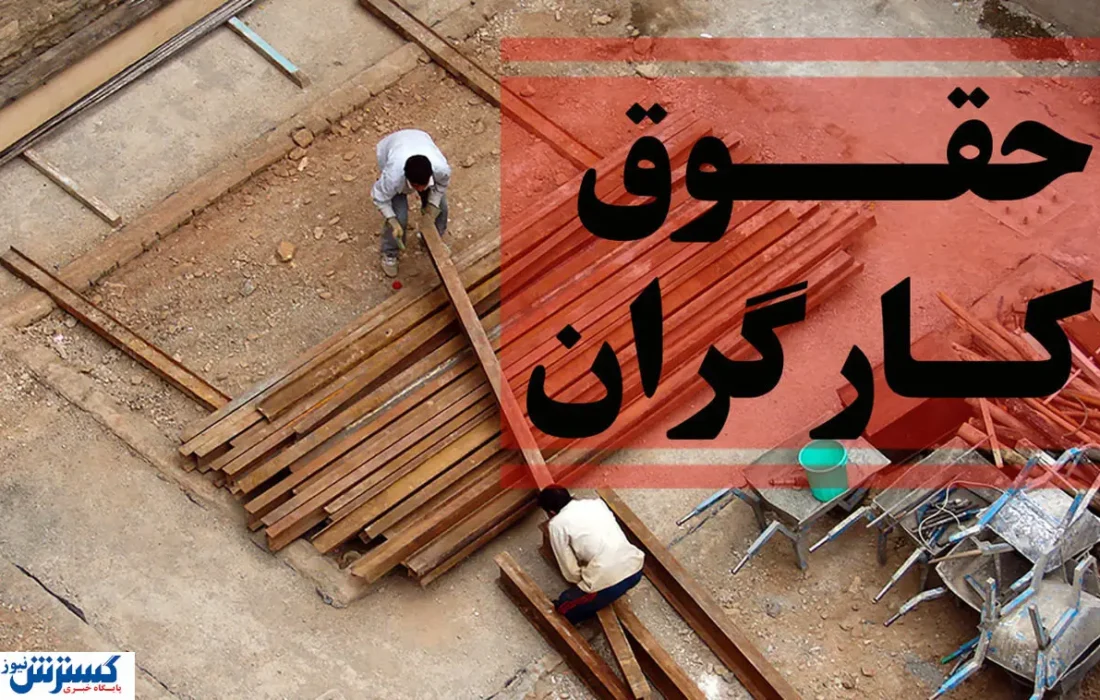 ۲۰۰ دلار مزد در اقتصادِ دلاری | کارگران در انتظار جلسهای که تشکیل نمیشود!