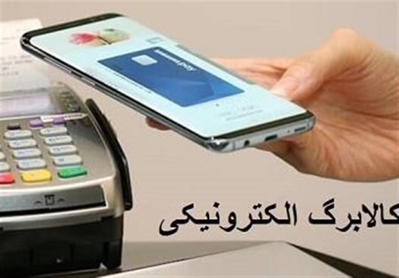اعتبار کالابرگ دهکهای 4 تا 7 امروز واریز شد
