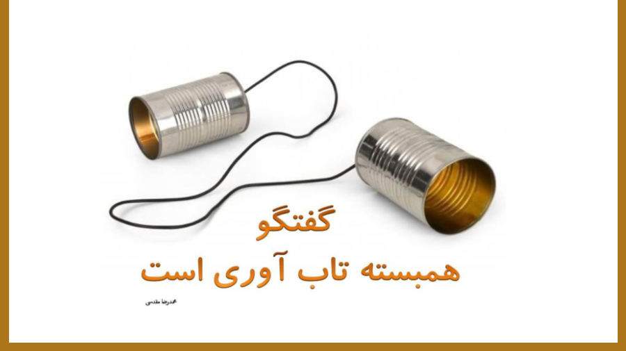 بررسی ریشههای نارضایتی در روابط