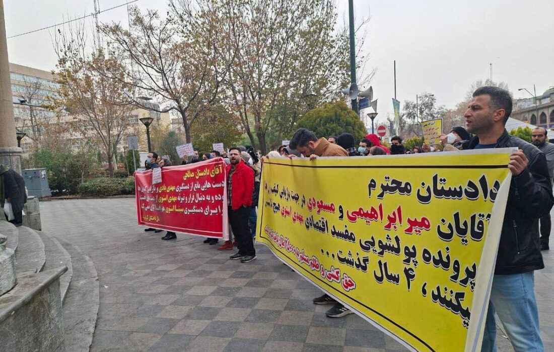 تجمع اعتراضی مالباختگان کریپتولند / پولهای بلوکه شده آزاد شود