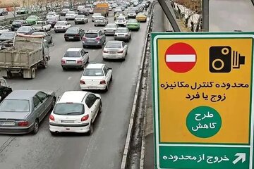 تهرانیها مراقب باشند فردا جریمه نشوند