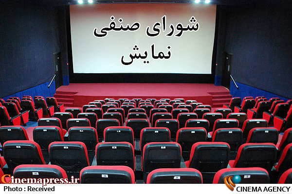 سامانه «رسا»؛ ارائه تصویری یکپارچه از وضعیت سینمای ایران