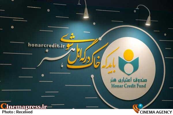 «صندوق اعتباری هنر» ملک طلق «قبیلهای خاص» در عرصه فرهنگ و هنر میشود؟!