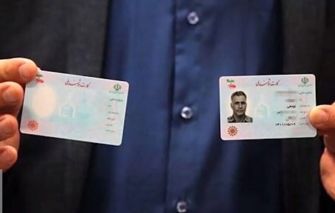 قانون جدید صدور کارت ملی ابلاغ شد