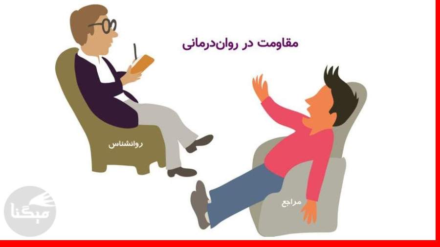 مراجعان دشوار چه کسانی هستند ؟
