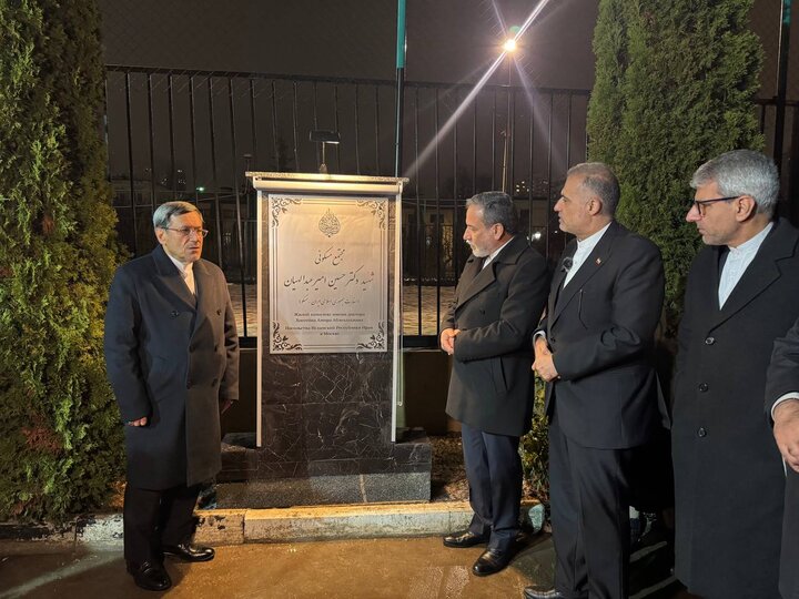 نامگذاری مجتمع مسکونی دیپلماتهای ایرانی درمسکو به نام شهید عبداللهیان