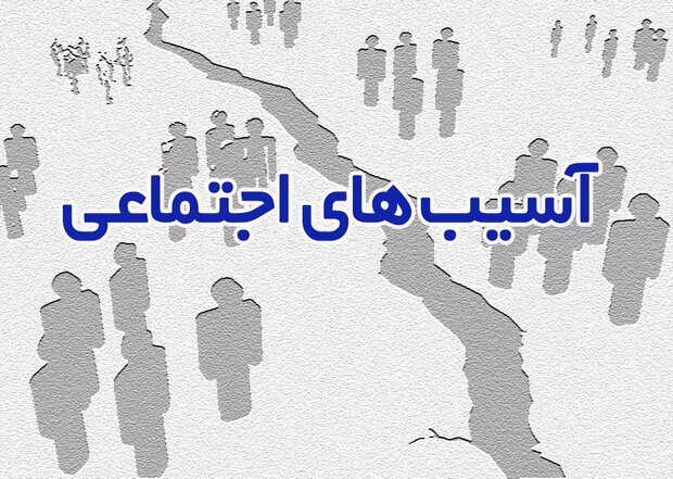 نقش تعالیم دینی در پیشگیری از آسیبهای اجتماعی