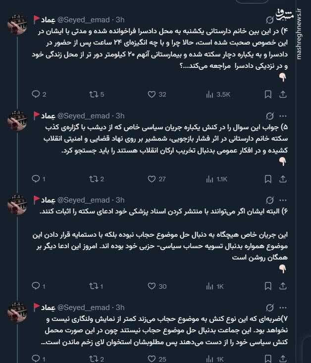 واقعیت تحصن حجاب و هیاهوی دارستانی! واقعیت تحصن حجاب و هیاهوی دارستانی!