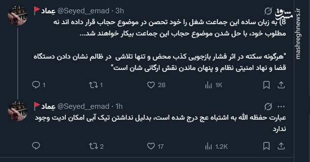 واقعیت تحصن حجاب و هیاهوی دارستانی! واقعیت تحصن حجاب و هیاهوی دارستانی!