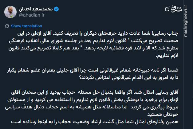 واکنش تند احدیان دستیار سیاسی رئیس مجلس به اظهارات رسایی واکنش تند احدیان دستیار سیاسی رئیس مجلس به اظهارات رسایی