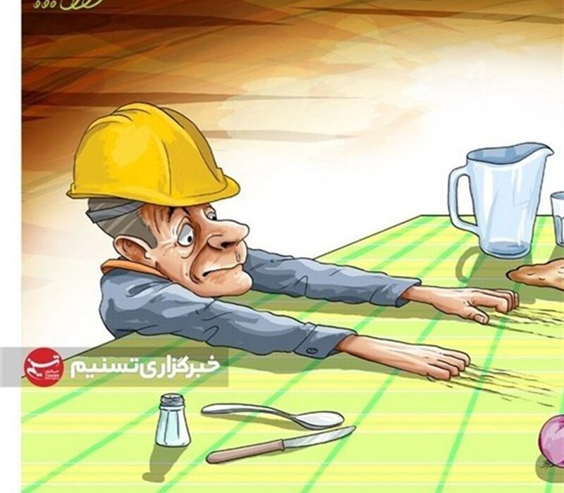 گرانی ها و کارگرانی که از برپایی سفره های شب یلدا محرومند