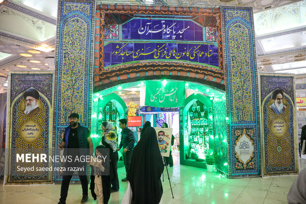 «ایران در پناه قرآن» شعار سی و سومین نمایشگاه بین المللی قرآن کریم