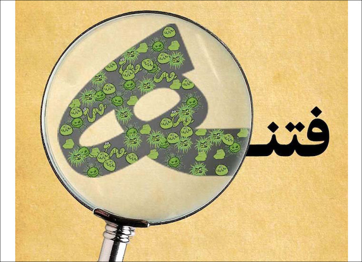 لزوم توجه به ماهیت «بعثت» و برانگیختن «پیامبر رحمت» با ویژگی «اشداء علی الکفار» توسط «خدای رحمان و رحیمی» که «اشد المعاقبین» است لزوم توجه به ماهیت «بعثت» و برانگیختن «پیامبر رحمت» با ویژگی «اشداء علی الکفار» توسط «خدای رحمان و رحیمی» که «اشد المعاقبین» است!