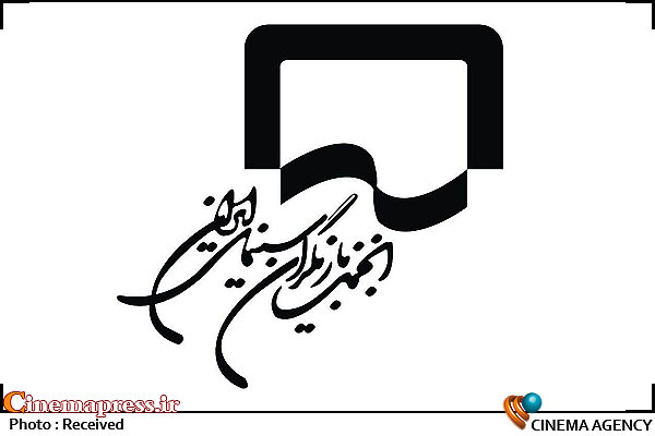 انجمن بازیگران وکیل مدافع سلبریتیهای اغتشاشگر و آشوبطلب شد