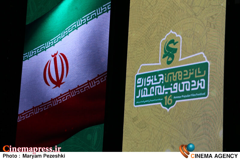 اکرانهای مردمی عمار همزمان با سالگرد پیروزی انقلاب اسلامی
