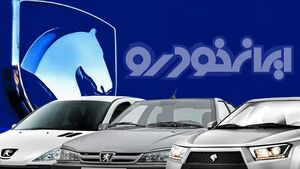 اینجا کشور شما نیست، اینجا خاک آمریکاست! / با گرانی دلبخواهی ایرانخودرو چه کنیم؟ اینجا کشور شما نیست، اینجا خاک آمریکاست! / با گرانی دلبخواهی ایرانخودرو چه کنیم؟