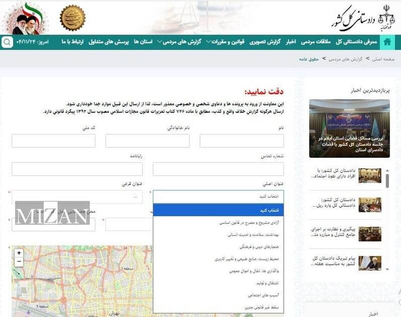 راهاندازی سامانه گزارش مردمی درباره سقط غیرقانونی جنین راهاندازی سامانه گزارش مردمی درباره سقط غیرقانونی جنین