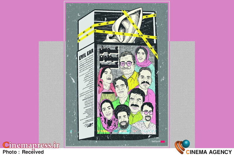 مستند «گوش شیطون، کر» به گیشه میآید