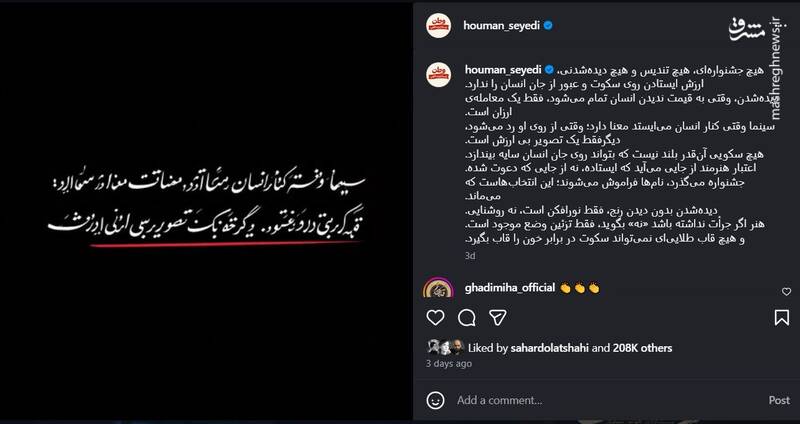 «هومن سیدی»؛ رتبه یک رانت حکومتی با ژست اپوزیسیون/ آیا با هلدینگ گلرنگ هم مانند ساعدینیا برخورد میشود؟ «هومن سیدی»؛ رتبه یک رانت حکومتی با ژست اپوزیسیون/ آیا با هلدینگ گلرنگ هم مانند ساعدینیا برخورد میشود؟