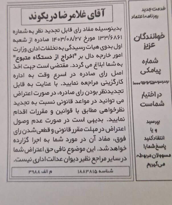 وقتی کارشناس اخراجی در سال ۱۴۰۲، بهعنوان «کاردار» معرفی میشود وقتی کارشناس اخراجی در سال ۱۴۰۲، بهعنوان «کاردار» معرفی میشود