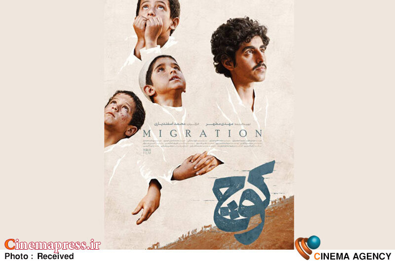 پوستر «کوچ» رونمایی شد