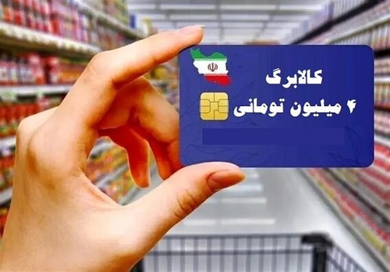 شارژ کالابرگ کدملیهای 7، 8 و 9 از امروز