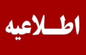 مردم قم نگران صداهای انفجار نباشند؛ انهدام مهمات عمل نکرده است