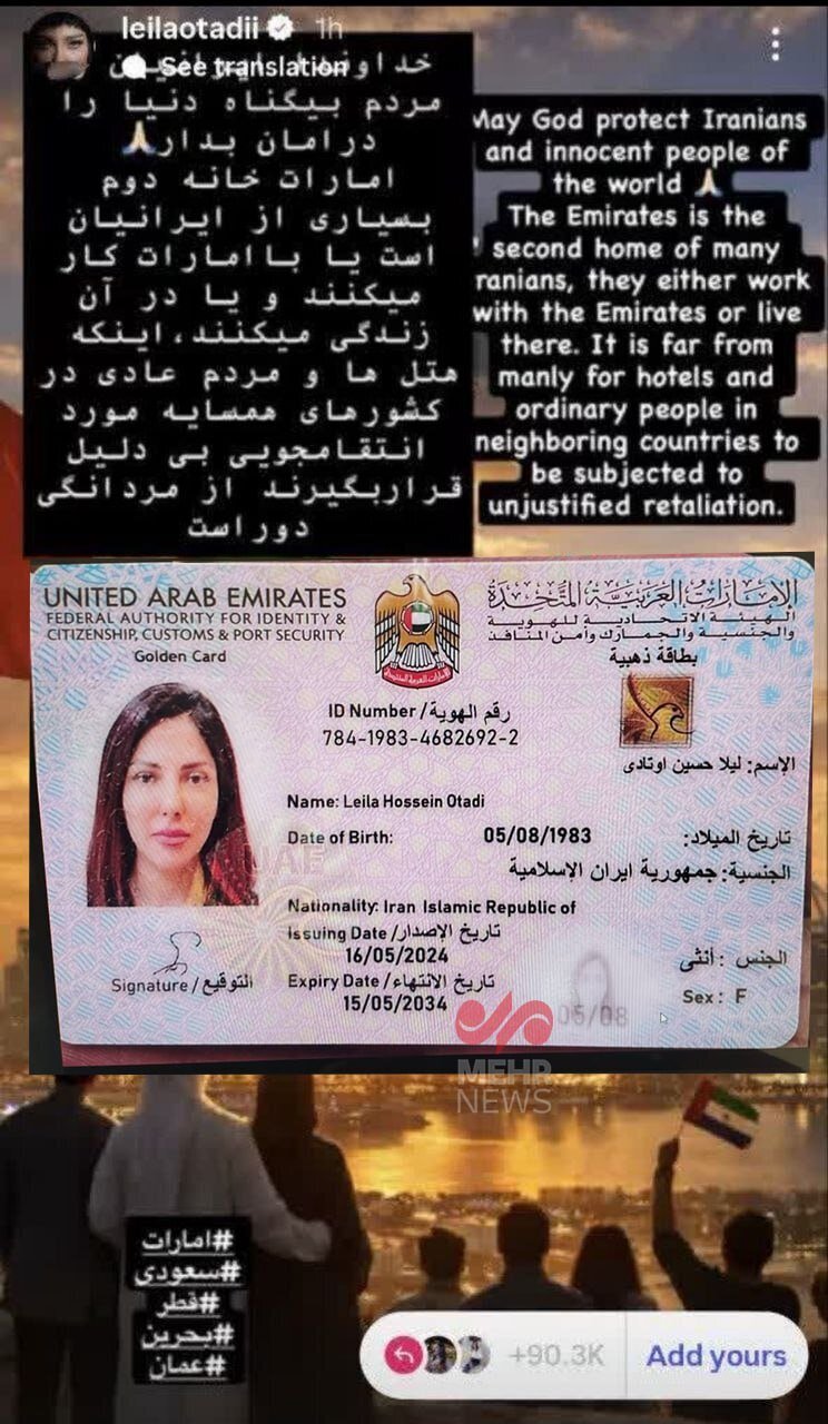 استوری لیلا اوتادی جنجالساز شد / پیگیری و توقیف اموال او آغاز شد استوری لیلا اوتادی جنجالساز شد / پیگیری و توقیف اموال او آغاز شد