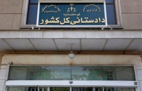 اعلام اقدامات قضایی در خصوص پروندههای مرتبط با «جنگ رمضان»