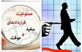 امنیت شغلی و مزد بهموقع، در صدر مطالبات دوران جنگ
