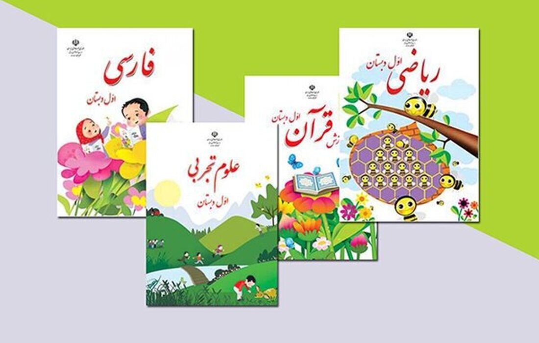 امکان ثبتسفارش کتاب درسی برای میانپایهها اعلام شد