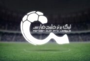 تاریخ شروع دوباره لیگ برتر مشخص شد