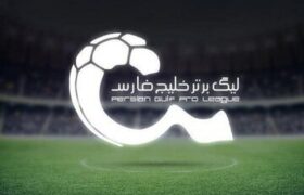 تاریخ شروع دوباره لیگ برتر مشخص شد