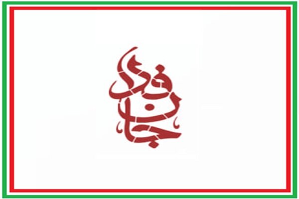 تجلی آیه «و ان جندنا لهم الغالبون» در پویش ۲۸ میلیونی جانفدا