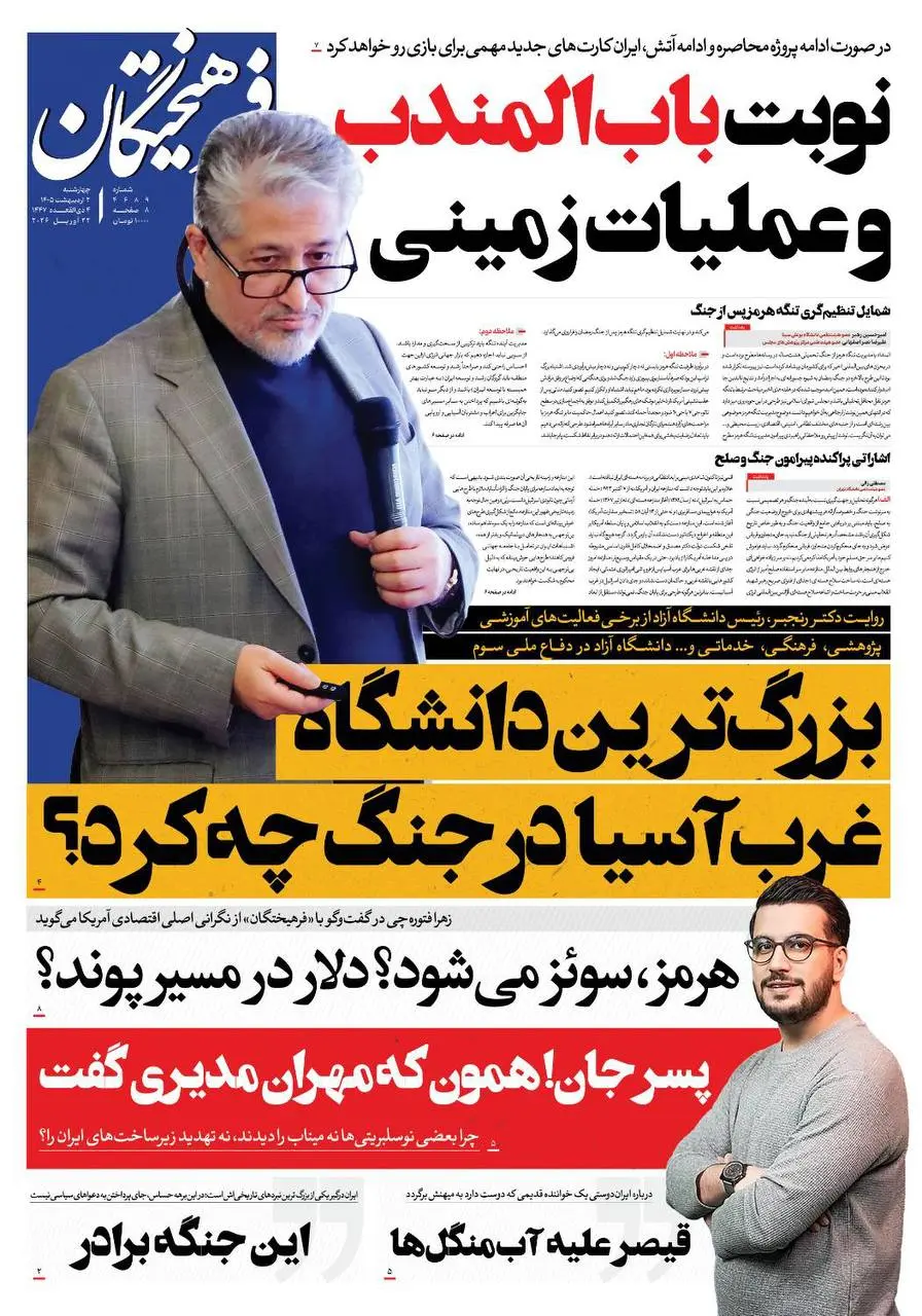 حمله غافلگیرکننده فرهیختگان به امیرحسین قیاسی حمله غافلگیرکننده فرهیختگان به امیرحسین قیاسی