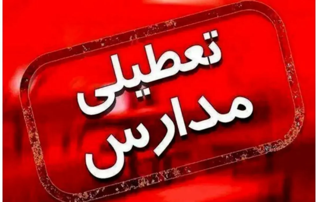 فوری / تکلیف بازگشایی مدارس روشن شد