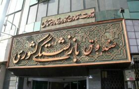 قرارداد بیمه تکمیلی بازنشستگان کشوری یک ماه تمدید شد