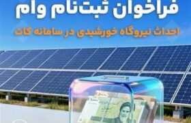 محبینجمآبادی: سامانه کات اقدامی کارشناسیشده برای حفظ اشتغال است