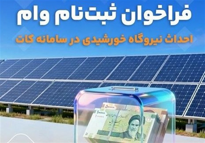 محبینجمآبادی: سامانه کات اقدامی کارشناسیشده برای حفظ اشتغال است