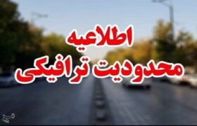ممنوعیت تردد در جاده چالوس و هراز تا 5 اردیبهشت