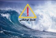 هشدار دریایی سطح نارنجی در استان بوشهر صادر شد