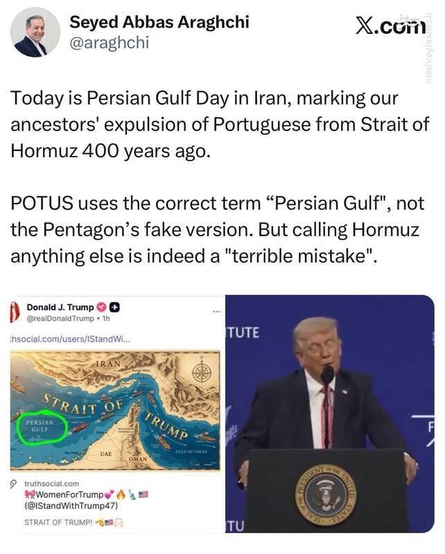 هشدار عراقچی درمورد بهکار بردن هر نام دیگری به جای هرمز/ یک «اشتباه بسیار بد» است هشدار عراقچی درمورد بهکار بردن هر نام دیگری به جای هرمز/ یک «اشتباه بسیار بد» است