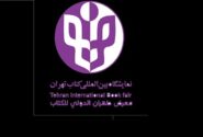 هفتمین نمایشگاه کتاب تهران، مجازی برگزار میشود