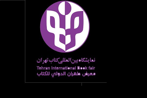 هفتمین نمایشگاه کتاب تهران، مجازی برگزار میشود