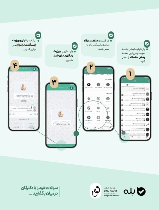 گامی بلند برای سلامت مادر و کودک کلید خورد گامی بلند برای سلامت مادر و کودک کلید خورد