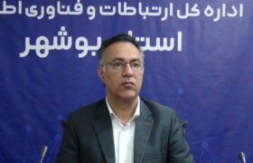 ۲۴ هزار دانش آموز استان بوشهر در طرح ایران دیجیتال ثبت نام کردند