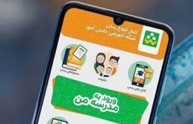 آزمونساز شبکه شاد پولی شد!
